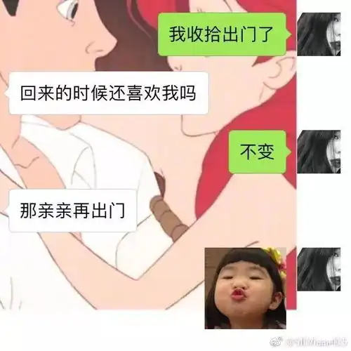  什么小奶狗小狼狗都过气了现在流行唐僧系男友