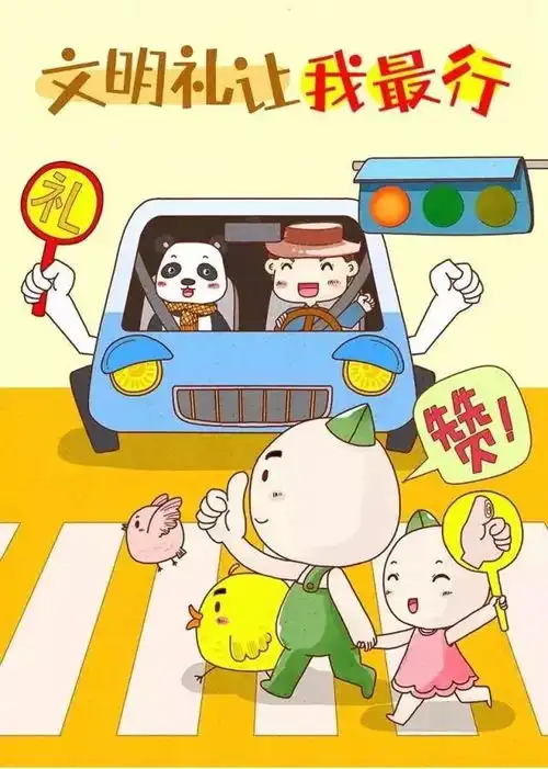 文明礼让我最行最美的风景,是礼让斑马线搜狐汽车搜狐网 文明礼让我最行最美的风景,是礼让斑马线搜狐汽车搜狐网