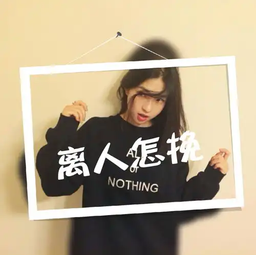  我要闺蜜头像,共三张,要逗比点的