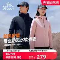 伯希和软壳pelliot伯希和户外快干t恤男24新款春夏宽松短袖运动快干衣跑步百搭圆领t恤曜石黑xxl多少钱