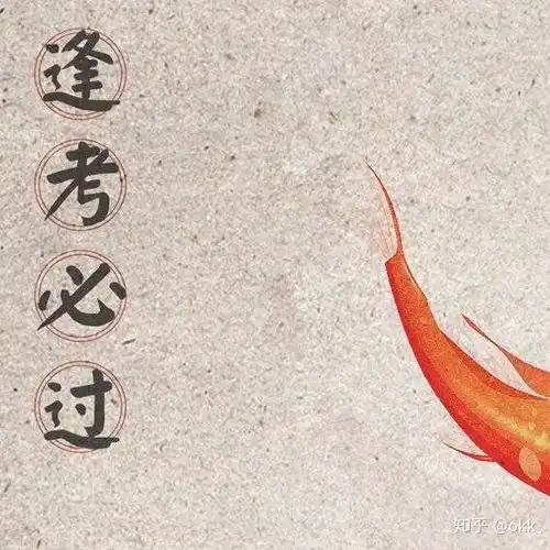  请锦鲤保佑我跟男朋友毕业都能找到工作