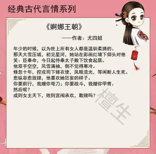  经典言情小说高冷禁欲系男主男友力爆棚,守住家国和妩媚她