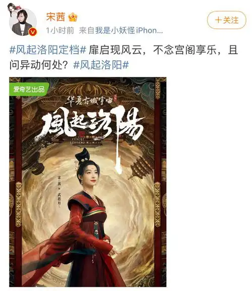  风起洛阳城,花落武皇征虽为女儿身,巾帼气概真宋茜网易订阅