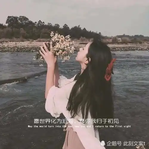 头像女花系图片真人可爱