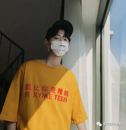 男生夏季t恤怎么搭配才好看 男生夏季t恤怎么搭配才好看