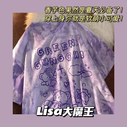  夏日治愈系童趣t恤合集
