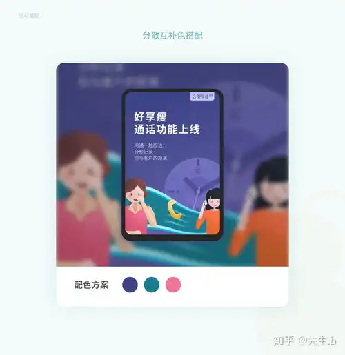  色彩搭配,知多少