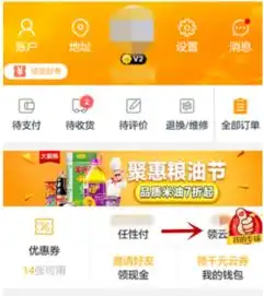  苏宁易购网的云钻有什么作用