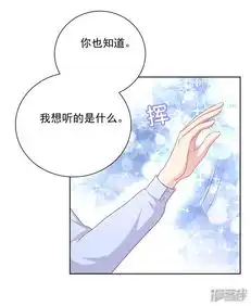  明星教成男朋友漫画第65话粘人奶狗上线漫客栈