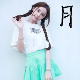  闺蜜头像一张两对字月,星