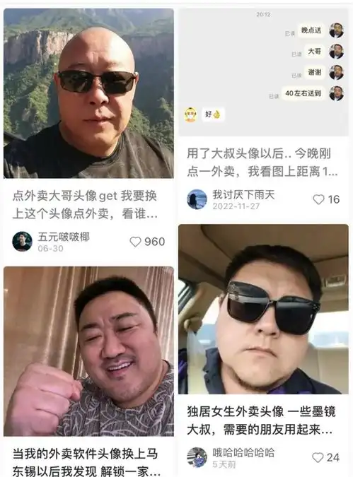 中年油腻大叔头像自拍