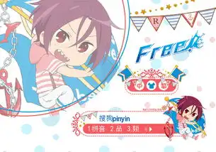  free松冈凛