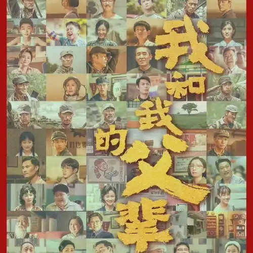  国庆档票房排行榜前三,长津湖牢牢占据榜首,领先第三70多倍