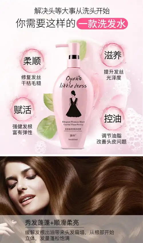 正品洗发水套装护发素沐浴露香水持久留香控油去屑女洗头膏家庭装