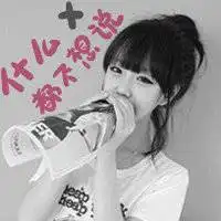  没有你在我也没死不是么文字头像
