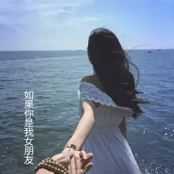  如果你是我女朋友陈缘高音质在线试听如果你是我女朋友歌词歌曲下载酷狗音乐