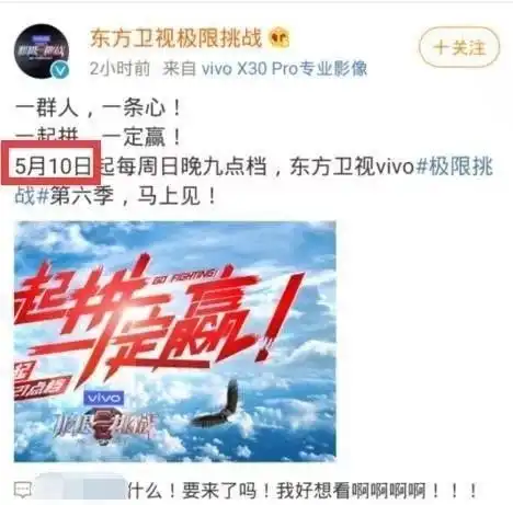  极限6确定开播时间,嘉宾聊天记录太有意思,热巴头像引瞩目