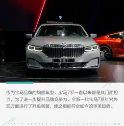  实拍全新一代宝马7系更有味道