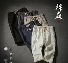  亚麻裤男图片