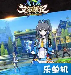 萌系二次元头像艾尔战记