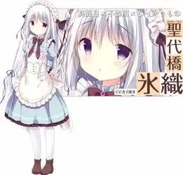 请问这是哪个galgame里的角色 请问这是哪个galgame里的角色