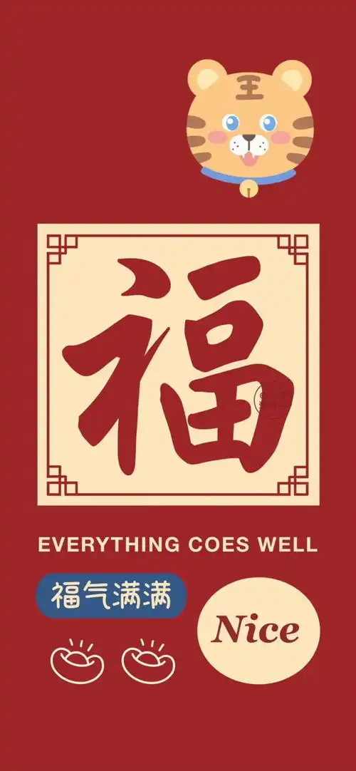 宝藏壁纸集五福,福字合集