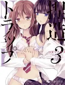  被女朋友的闺蜜戴绿帽漫画捏造trapntr宣布动画化