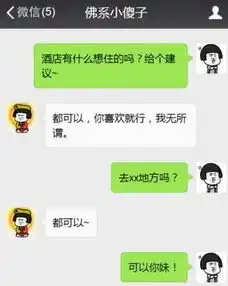  佛系旅行屁你明明是道系旅行
