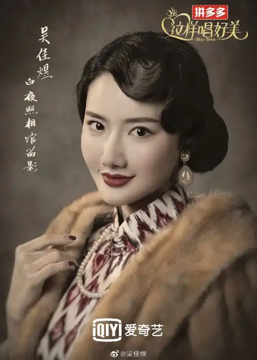  抖音一姐吴佳煜亮相斩颜,教人打造绝美复古海棠花妆