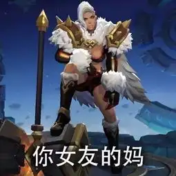  没错这就是王者荣耀中的你