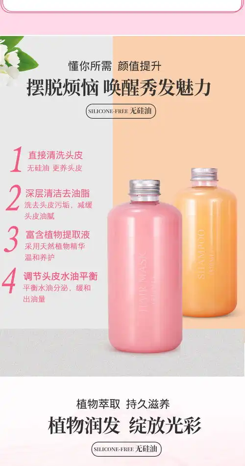  正品氨基酸控油洗发水女学生持久留香沐浴露洗头膏护发素家庭套装