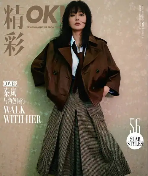 秦岚玩转初秋复古港风,咖色皮风衣搭高腰裤裙,演绎摩登女郎风范 秦岚玩转初秋复古港风,咖色皮风衣搭高腰裤裙,演绎摩登女郎风范