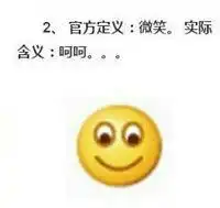  emoji表情官方定义vs实际含义微信emoji表情包含义图片浏览
