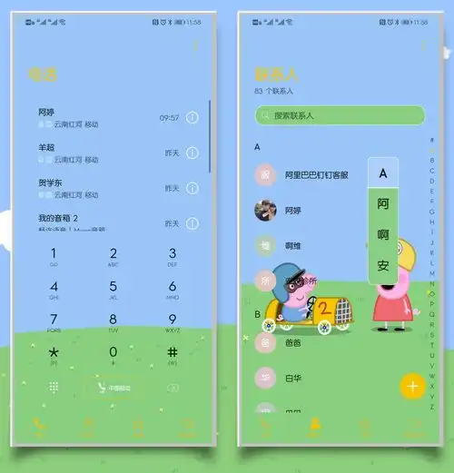 绿色护眼主题佩佩发布这是你的佩奇吗华为mate30系列分享交流花粉俱乐部 绿色护眼主题佩佩发布这是你的佩奇吗华为mate30系列分享交流花粉俱乐部