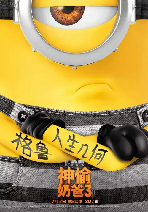  三水新大新约你睇电影