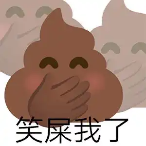  表情包粑粑emoji系列
