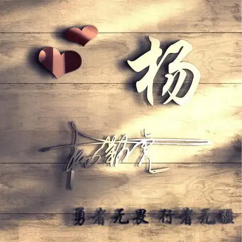  好看又个性的3d立体签名头像,微信头像,换个头像换个心情