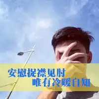  伤感qq男生带字头像被人惦记是幸福的