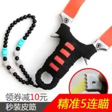  无架弓打鸟