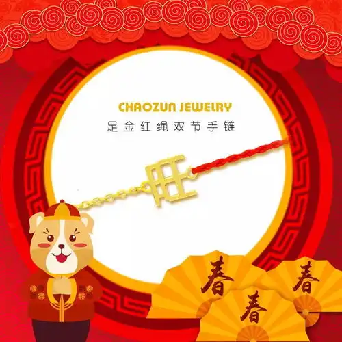  五福到,好运来