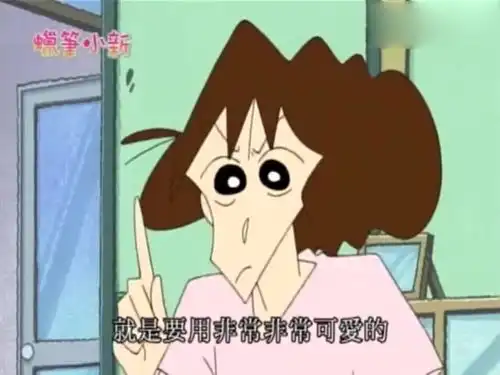  蜡笔小新美伢教小葵做可爱的表情,结果被自己的表情恶心到了