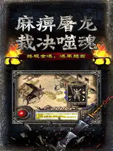  传世西游复古bt版传世西游复古威力加强版传世西游复古变态公益服