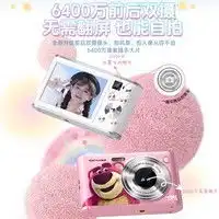 价格崩盘松典迪士尼草莓熊数码相机仅售459元 价格崩盘松典迪士尼草莓熊数码相机仅售459元