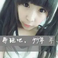 萌系女生头像系列文字头