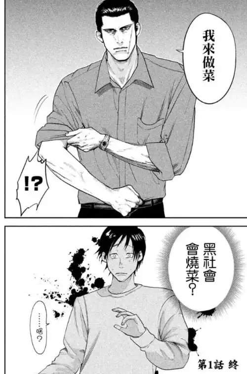 男主和黑帮大哥同居,被大哥养得白白胖胖 男主和黑帮大哥同居,被大哥养得白白胖胖