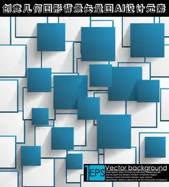 蓝色几何背景矢量图ai设计元素下载图片素材高清模板2.63mb几何扁平大全 蓝色几何背景矢量图ai设计元素下载图片素材高清模板2.63mb几何扁平大全