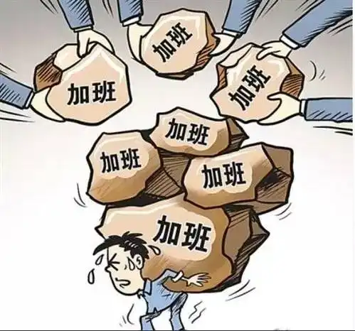  你为啥要努力工作