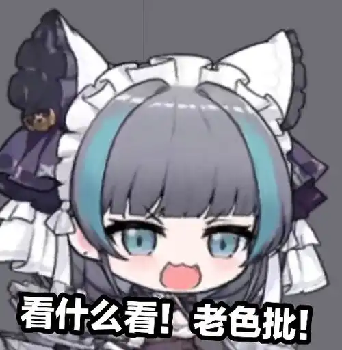  啊,是无裙的猫猫