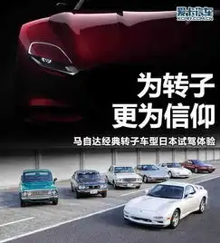  为转子更为信仰马自达转子车型体验