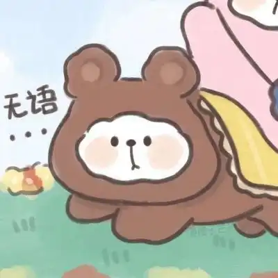 情侣头像污系动漫不是人